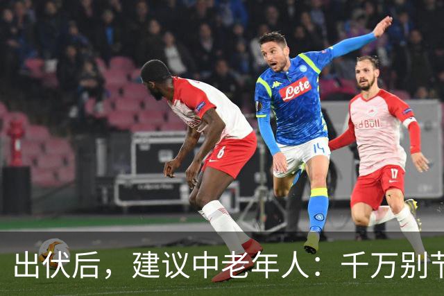 出伏后，建议中老年人：千万别节俭，多吃3种肉，补充精力好过秋